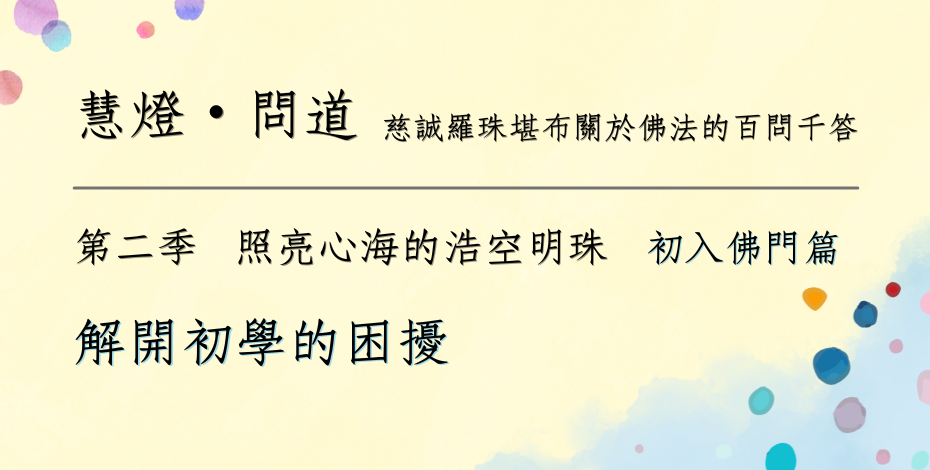 S2C3_解開初學的困擾.png