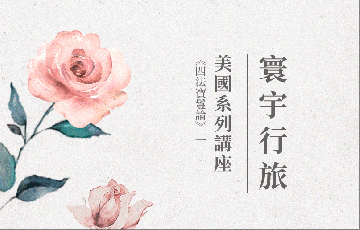 9.《四法寶鬘論》一.png