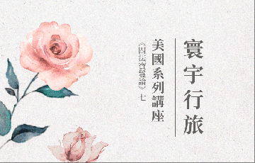 15《四法寶鬘論》-七.png