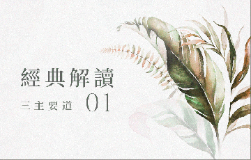 三主要道01.png