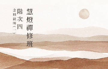 階次四-金薩一.png